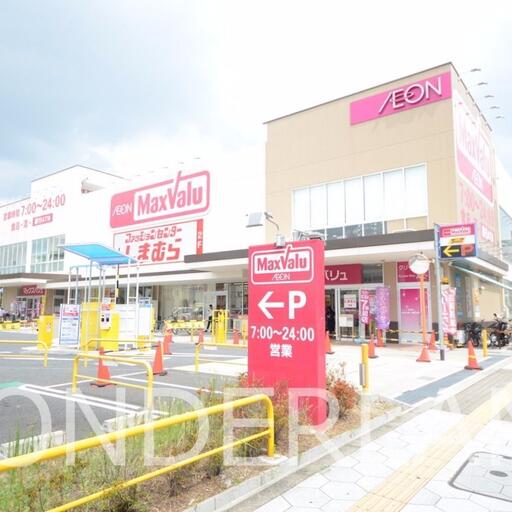 スーパーマックスバリュ塩草店 7:00~24:00まで営業、2階には「しまむら」あります