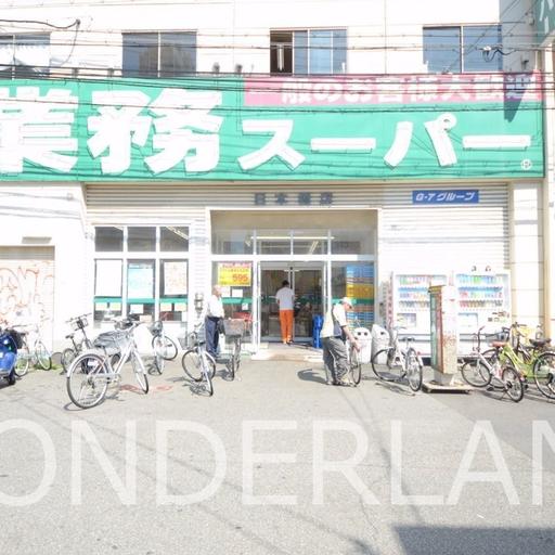 業務スーパー日本橋店 9:00~21:00まで営業、まとめ買いをするならここ