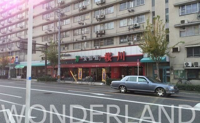 スーパー食品館 桜川 桜川のジャパンの隣にあるスーパー