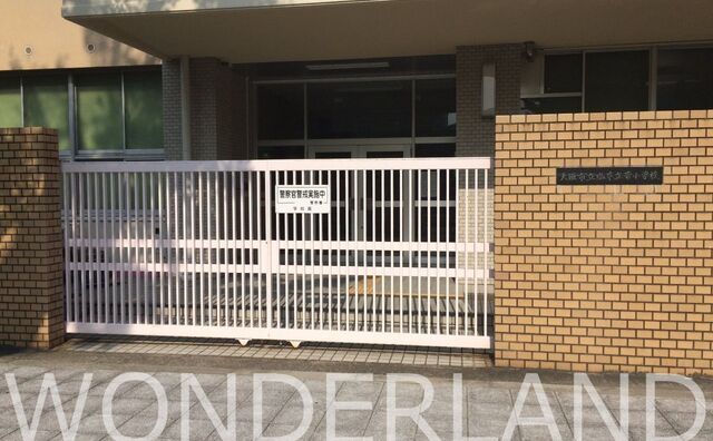 大阪市立塩草立葉小学校 浪速区塩草1丁目にある公立の小学校