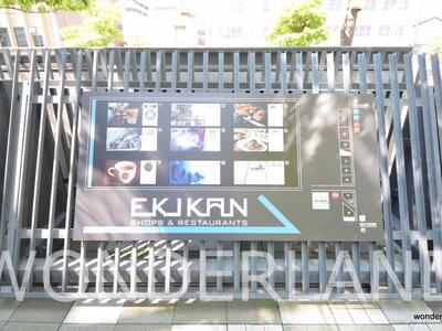 エキカン ミナミの高架下にある商業施設