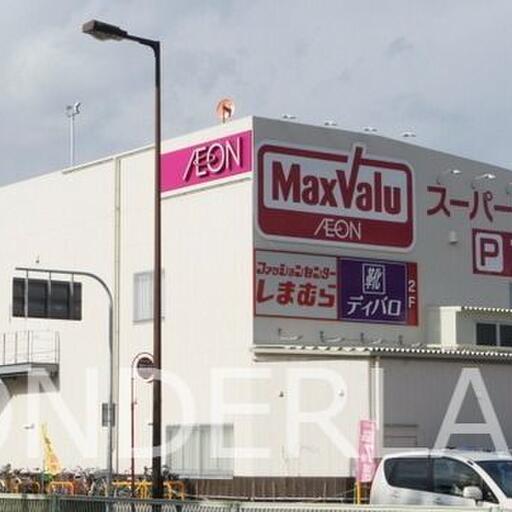 マックスバリュー塩草店