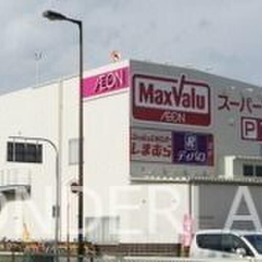 マックスバリュ塩草店 2階には「しまむら」あり