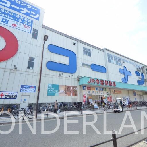 コーナン今宮駅前店 工具から日用品、家電、インテリア、100均など何でも揃います