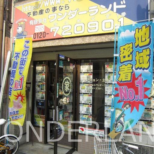 有限会社ワンダーランド