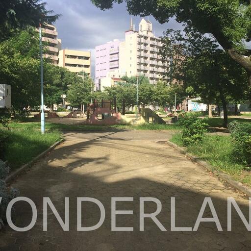 愛染公園 徒歩8分